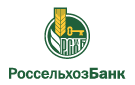 Банк Россельхозбанк в Асановском